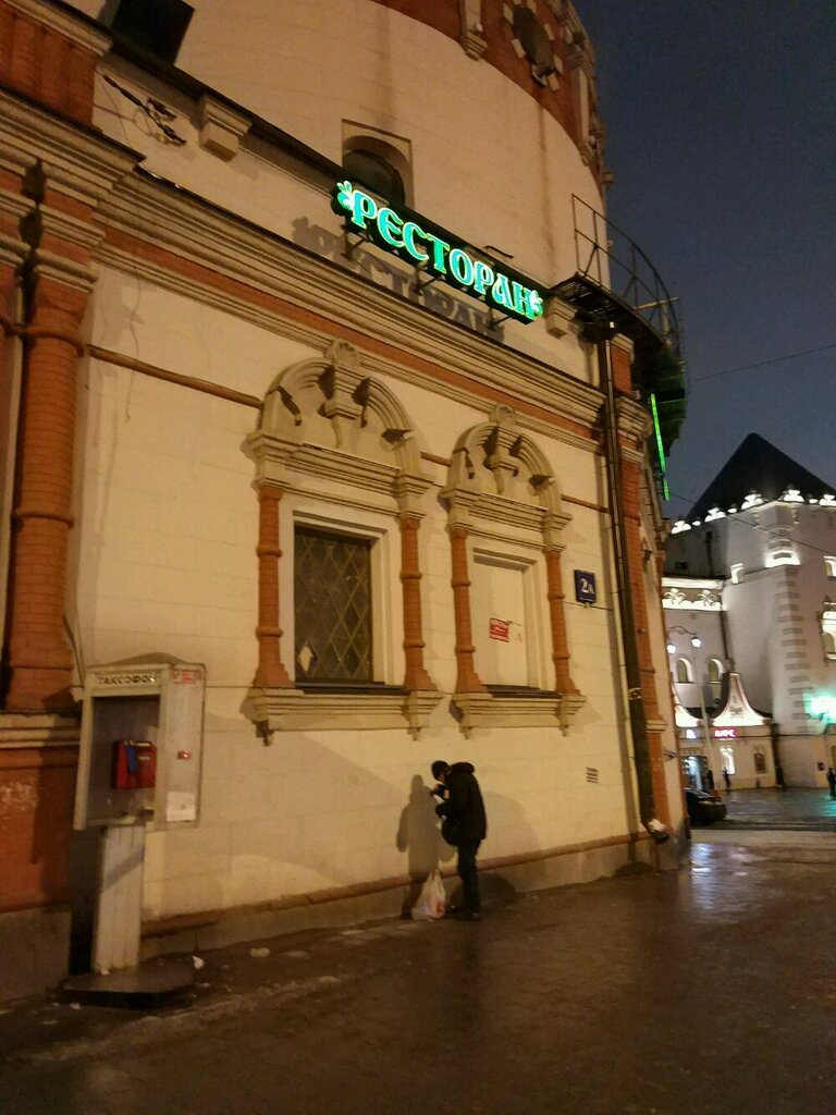 Restaurant Traktir Yolki-Palki, Moscow, photo