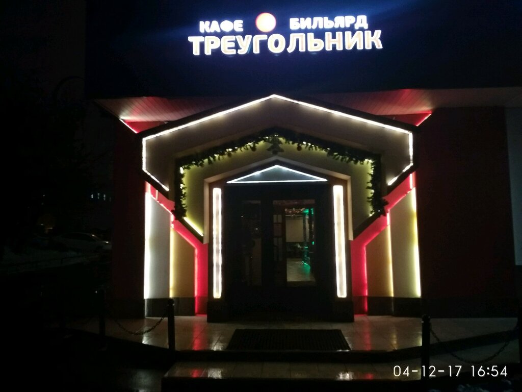 Billiard hall Treugolnik, Moscow, photo