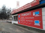 Service PC (Avtozavodskiy City District, zhiloy rayon Sotsgorod, 1st Sotsgorod Microdistrict, Kirova Avenue, 1В), reparación y servicios de computadoras