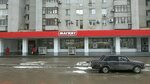 Magnit (Nikolaya Otrady Street, 20Б), grocery