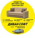 Мебель Тут дешевле (Республика Дагестан, Избербаш, Советская улица), мебельная фабрика в Избербаше