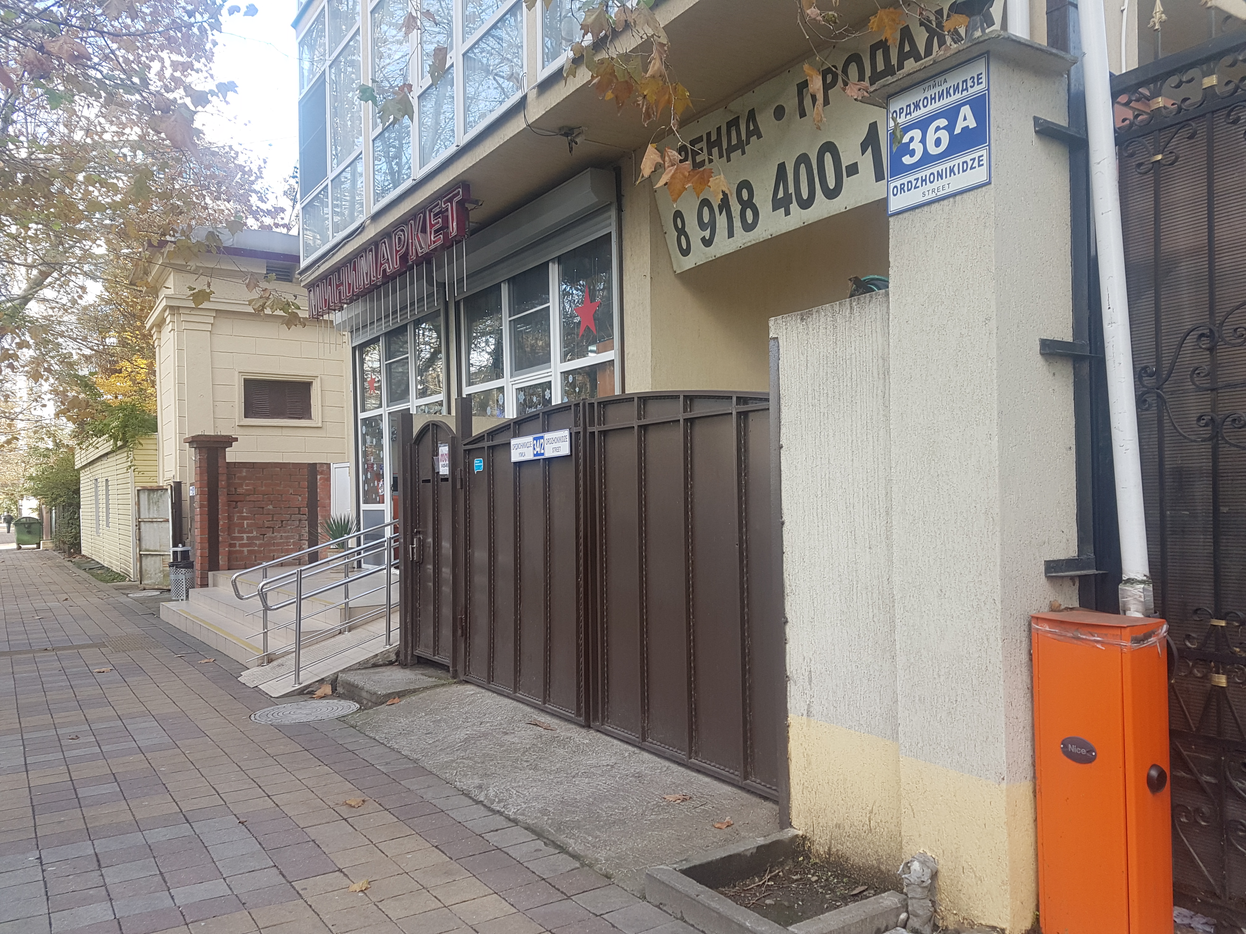 Фото Sochi VIP House