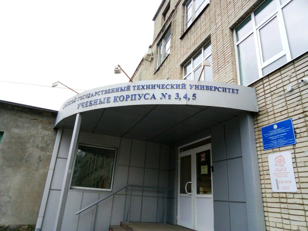 University ДГТУ, институт физической культуры и спорта, Rostov‑na‑Donu, photo