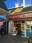 Магазин продуктов (Lenina Street, 1А), grocery