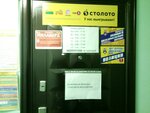 Stoloto (Gvardeyskaya ulitsa, 46/1), lottery