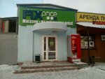 Fix Price (ул. Блюхера, 71, Новосибирск), товары для дома в Новосибирске