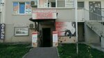 Универсал (ulitsa Geroya A.A. Averkiyeva, 20), fur studio