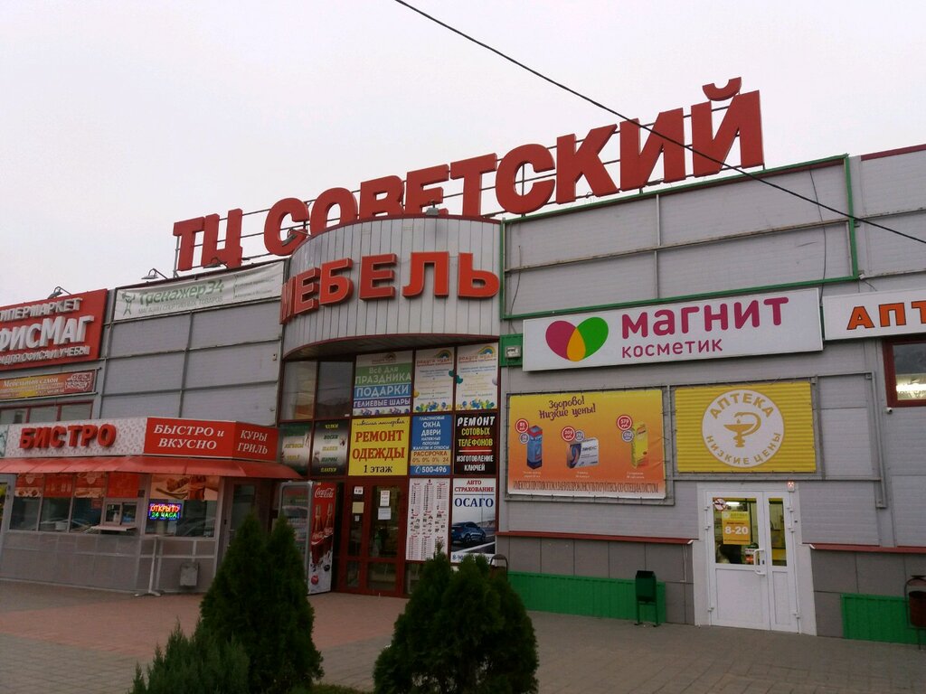 Магазин Радуга Волгоград