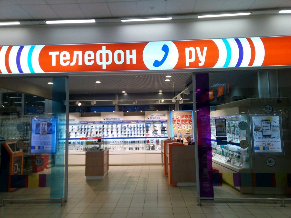 Салон связи Телефон. ру, Москва, фото