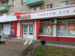 Сонное царство (Leninskiy Avenue, 63), tienda de ropa de cama