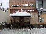 Live beer (Zelenograd, к317Ас1), beer shop