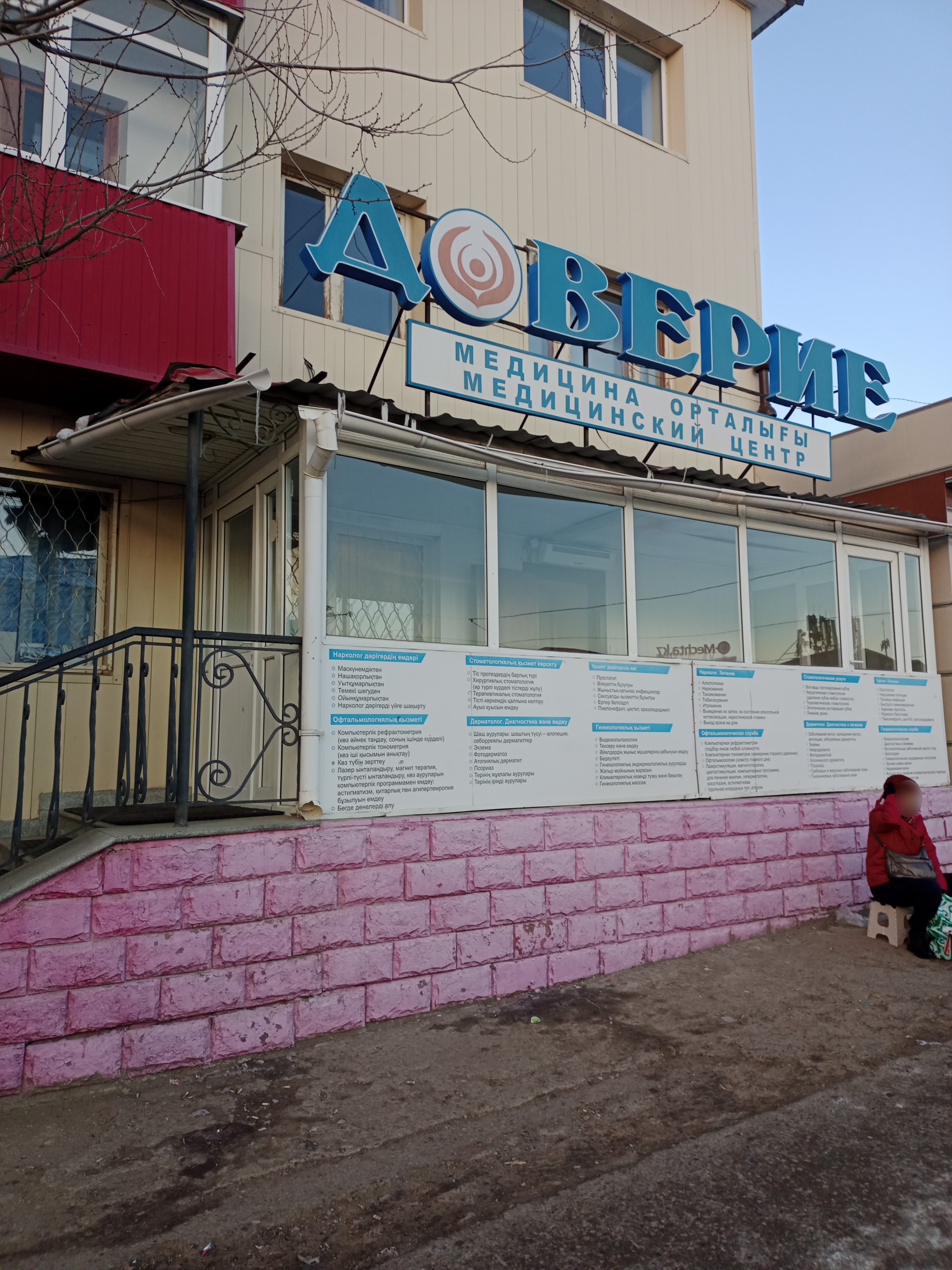 Түрмедегі жан түршігерлік азаптау