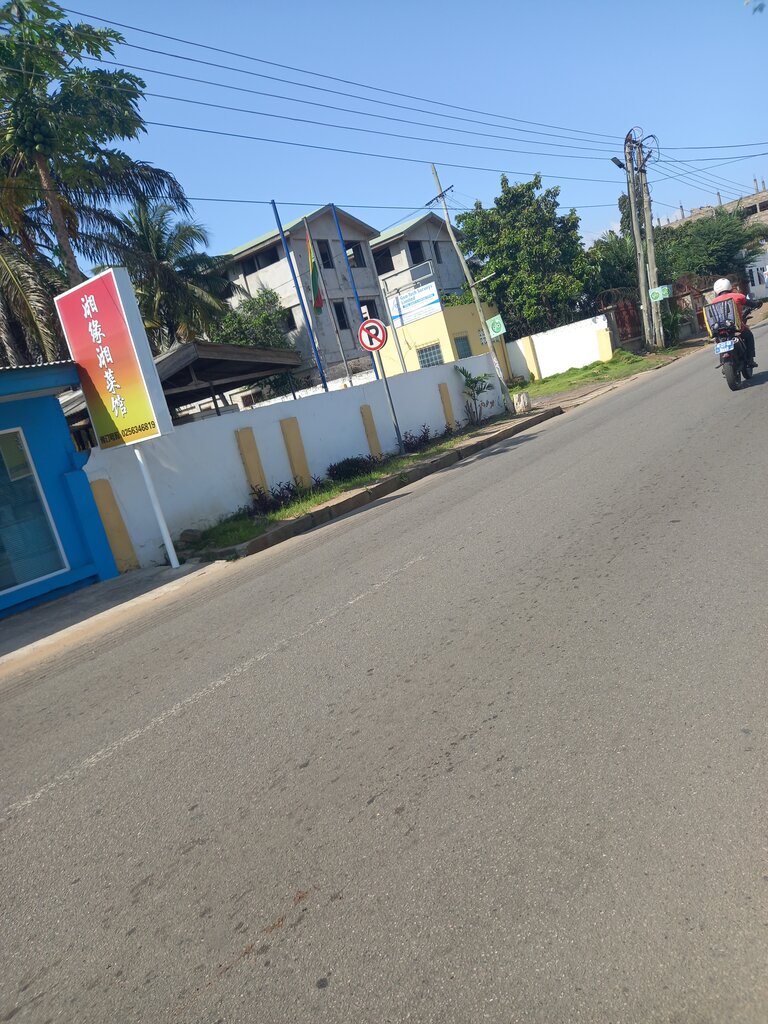 Research institute Geo-Tech Surveys Limited, Accra, photo