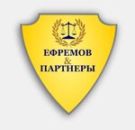 avatar Ефремов и партнеры