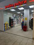 Ulybka Radugi (Lyublinskaya Street, 102А), perfume and cosmetics shop