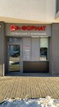 A-Format (Repina Street, 68), office equipment service and repair