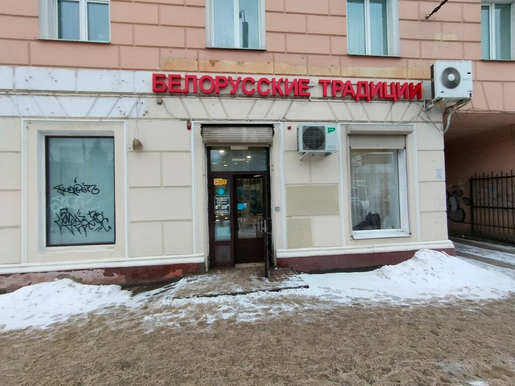 Tienda de productos Белорусские традиции, , foto