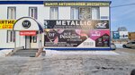 Metallic (Колхозная ул., 42), кузовной ремонт в Салавате
