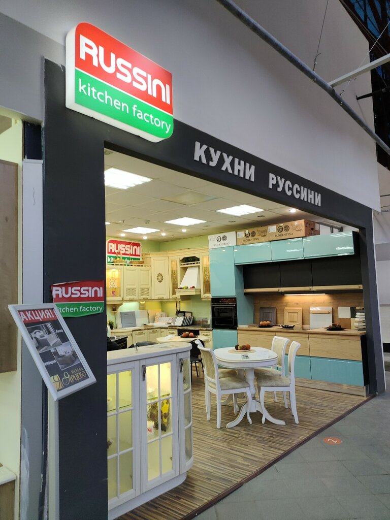 Kitchen furniture Russini, Moscow, photo