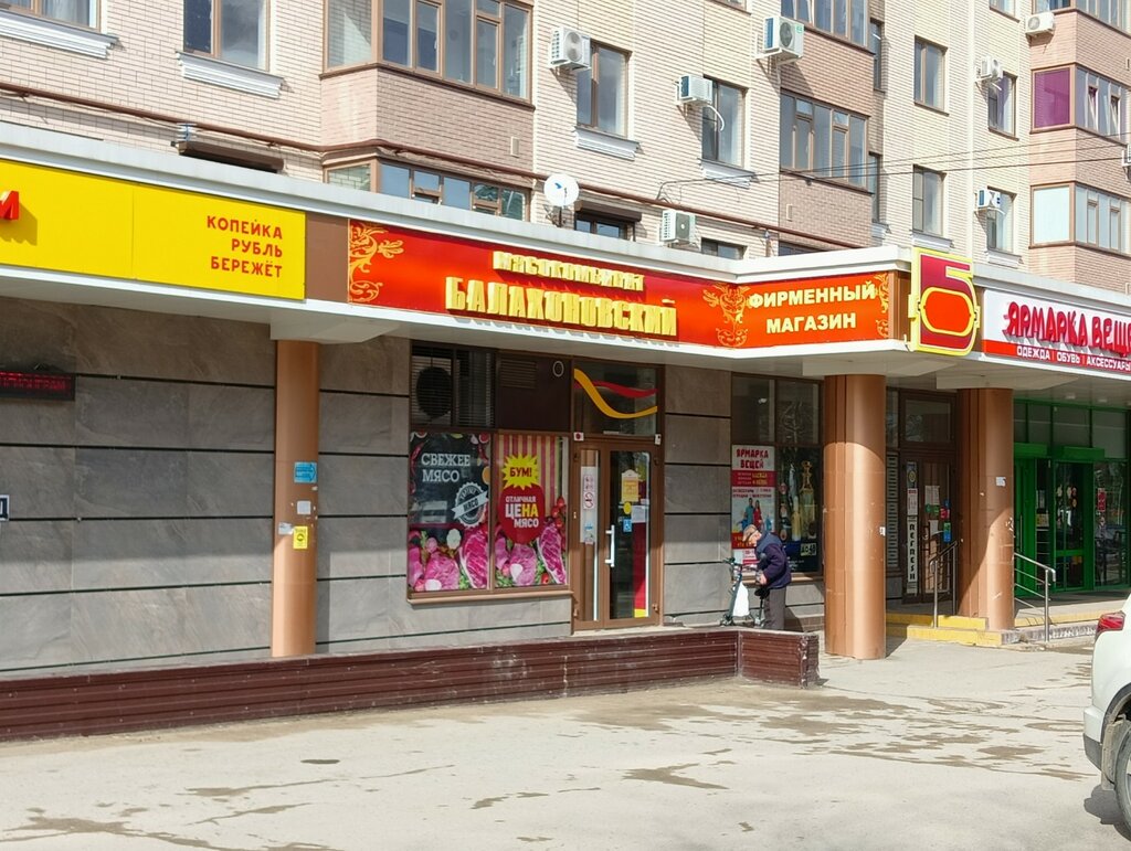 Tienda de carnes, embutidos Балахоновский, , foto