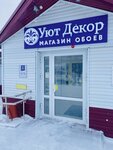 CoZy Decor (Yamalskaya ulitsa, 2), tienda de papel pintado