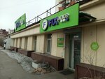Fix Price (Oktyabrskaya ulitsa, 39А) ، أدوات منزلية