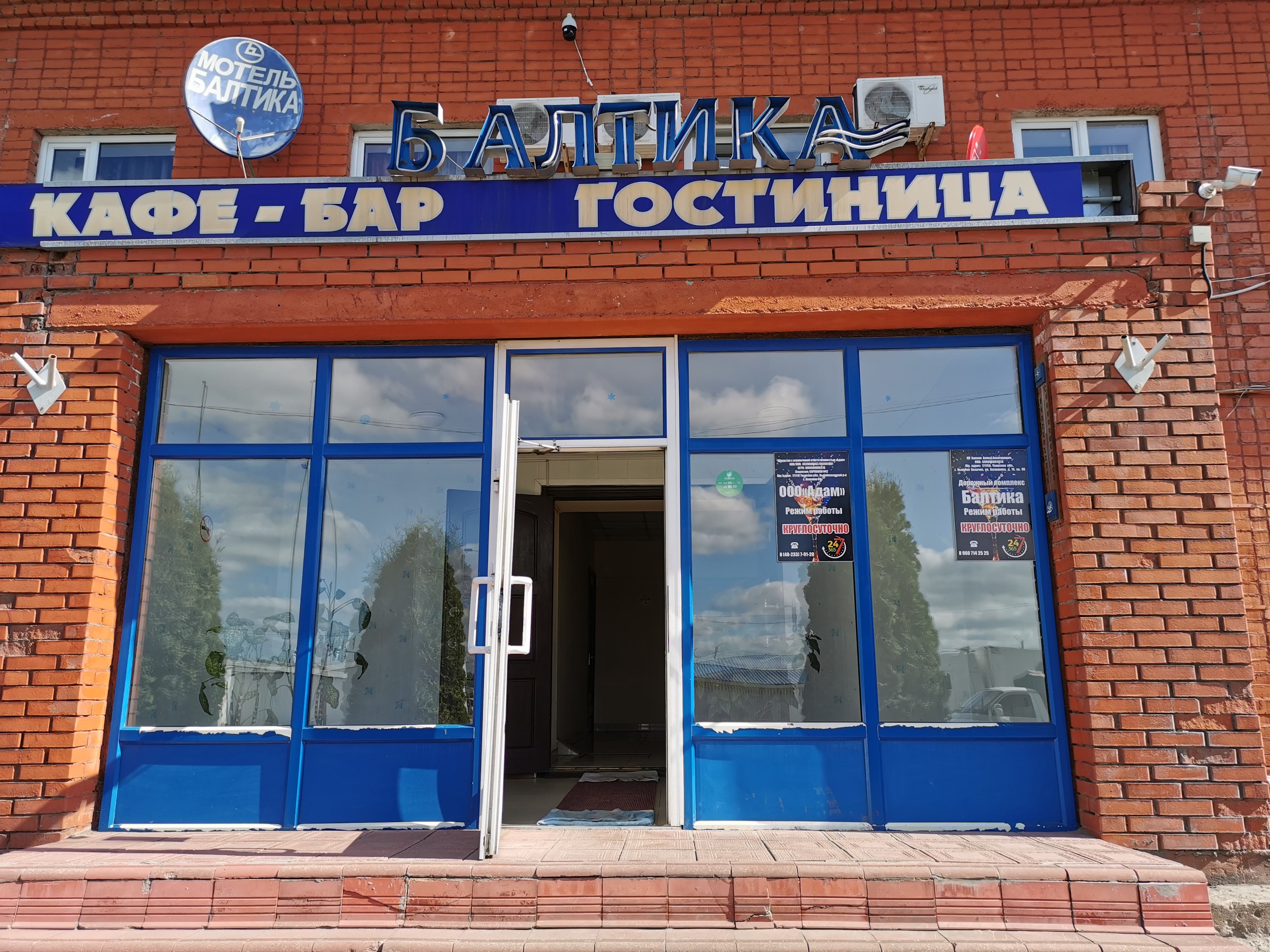 Фото Балтика