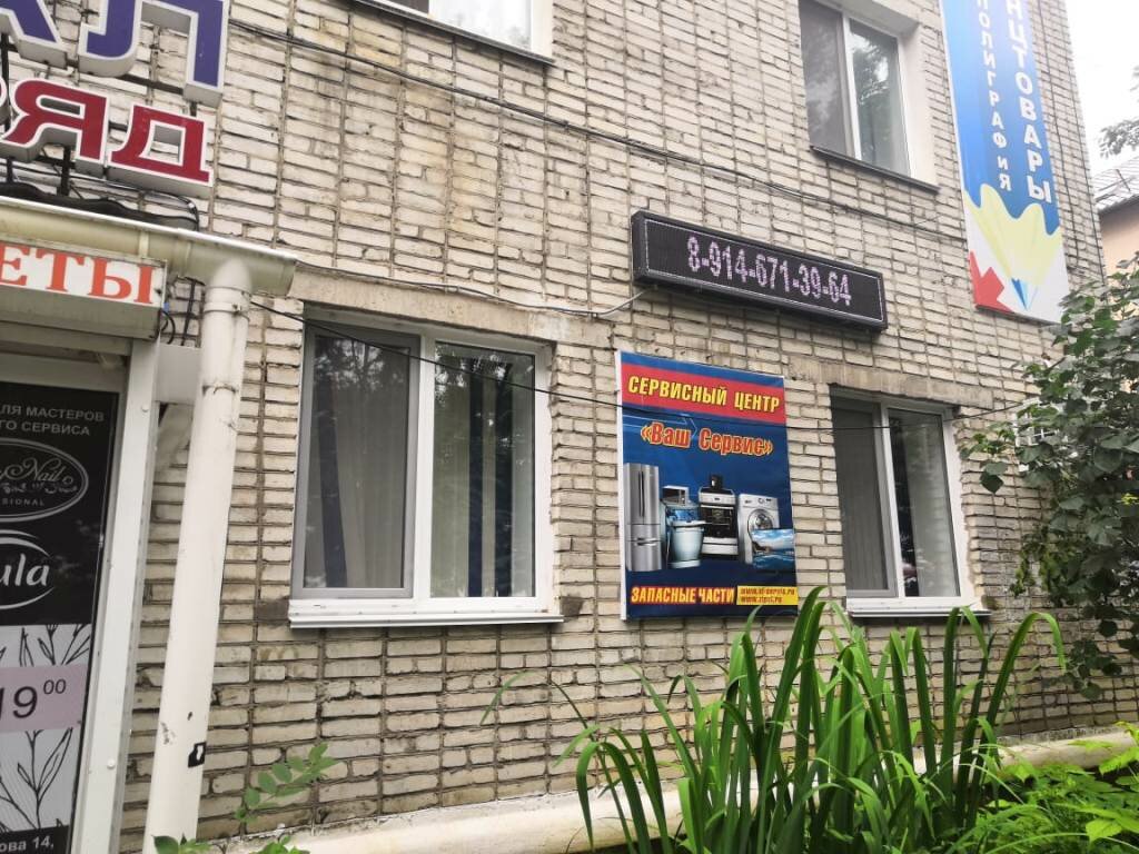 Дорам ул кирова 7 артем фото