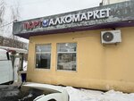 Port market (Yulius Fuchik Street, 30), alcoholic beverages