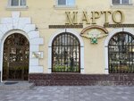 Марто (Lenina Avenue, 44), gift and souvenir shop