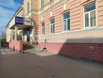 Otdeleniye pochtovoy svyazi Tomsk 634050 (Lenina Avenue, 93), post office