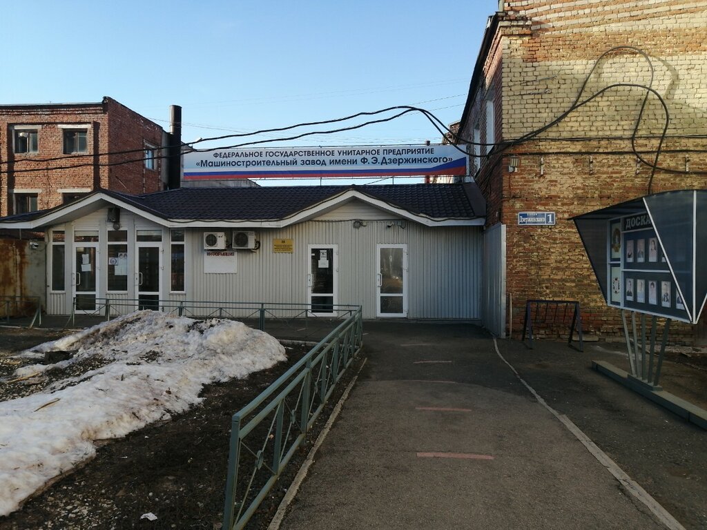 Machine building Mashinostroitelny zavod im. F. E. Dzerzhinskogo, Perm, photo