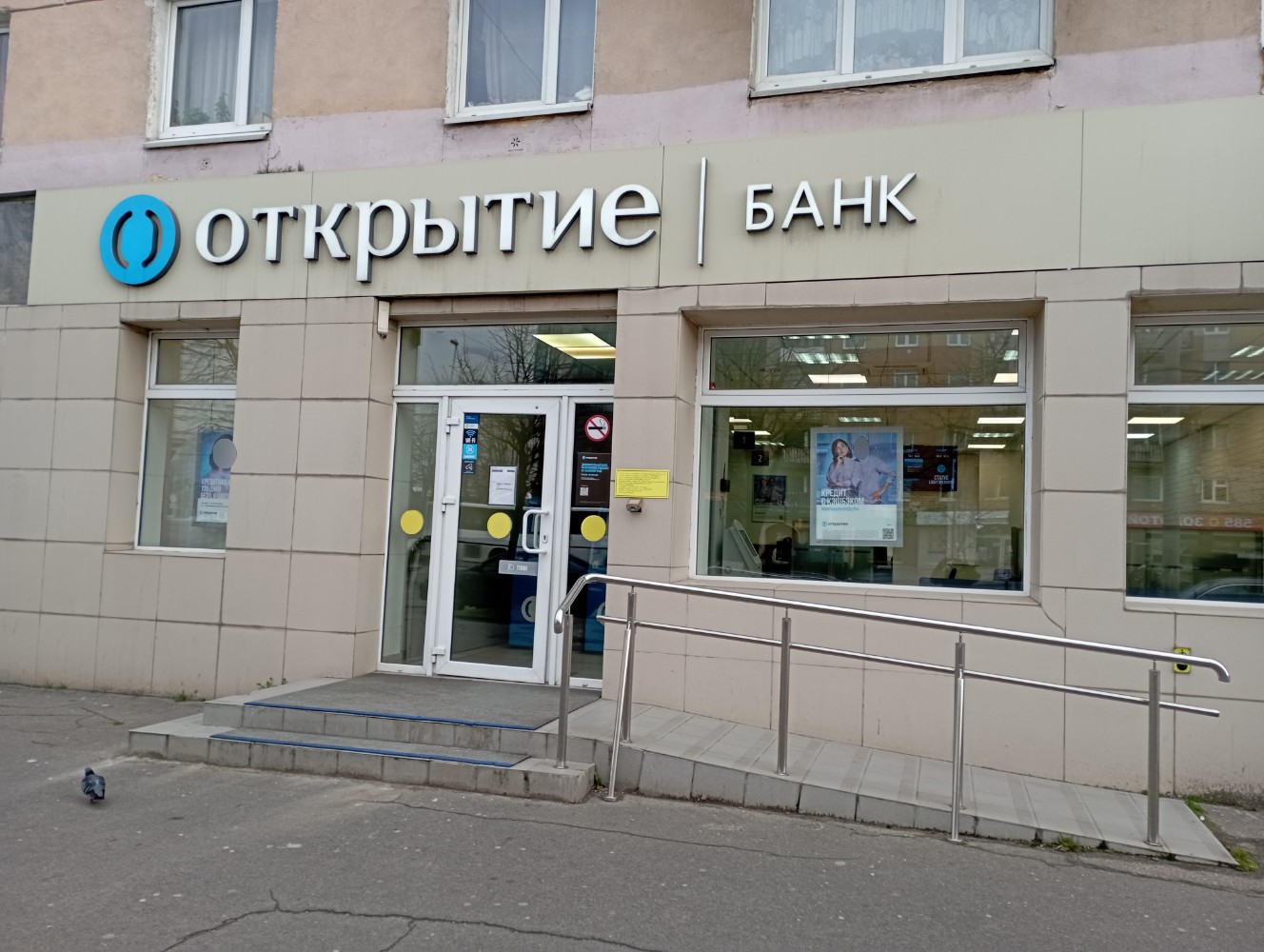 Банк открытие ленинский просп 95 калининград фото