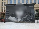 Graffiti Viktor Tsoi (Vosstaniya Street, 8Г), decorative object, honor board