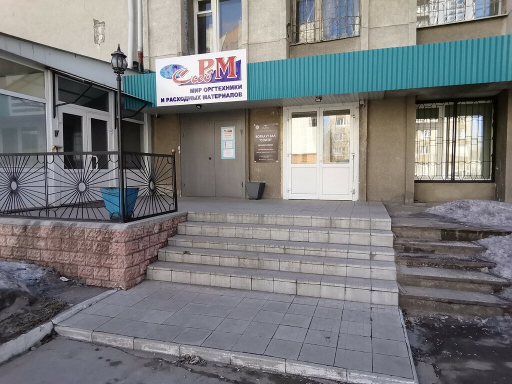 Общественный фонд Региональный фонд капитального ремонта многоквартирных домов, Омск, фото