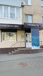 Премиум Тур (Мичуринская ул., 64, Тамбов), турагентство в Тамбове