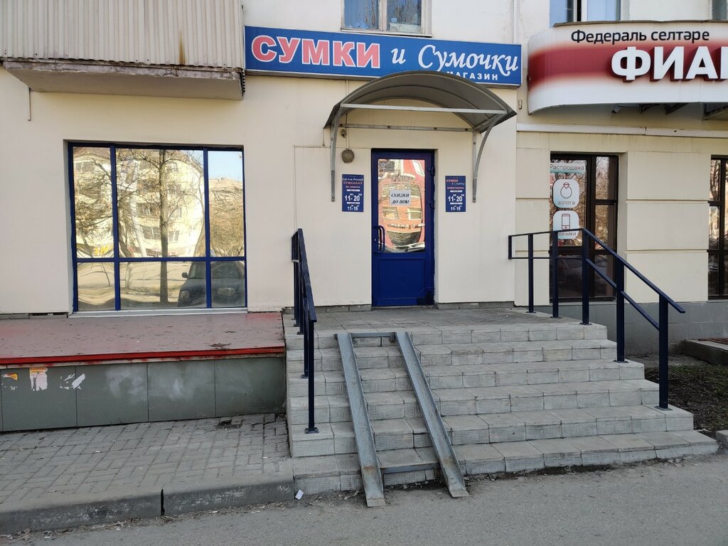 Bags and suitcases store Sumki i sumochki, Ufa, photo