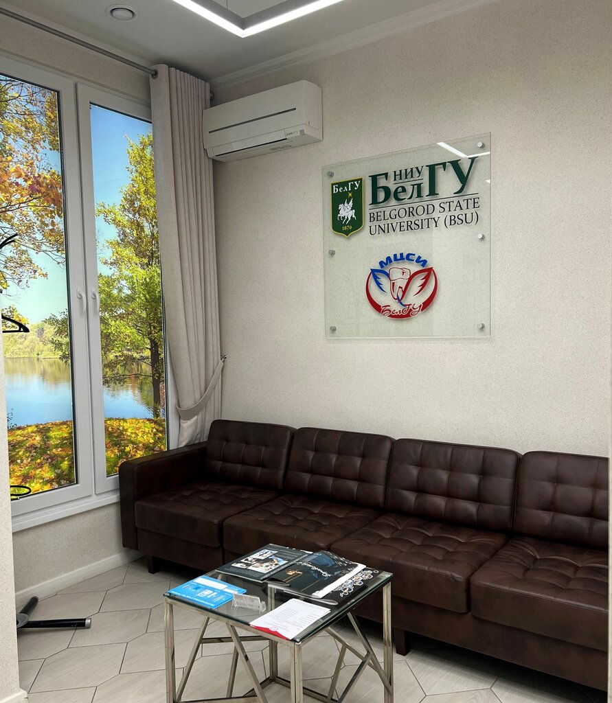 Dental polyclinic Mezhregionalny tsentr stomatologicheskikh innovatsy Mtssi, Belgorod, photo