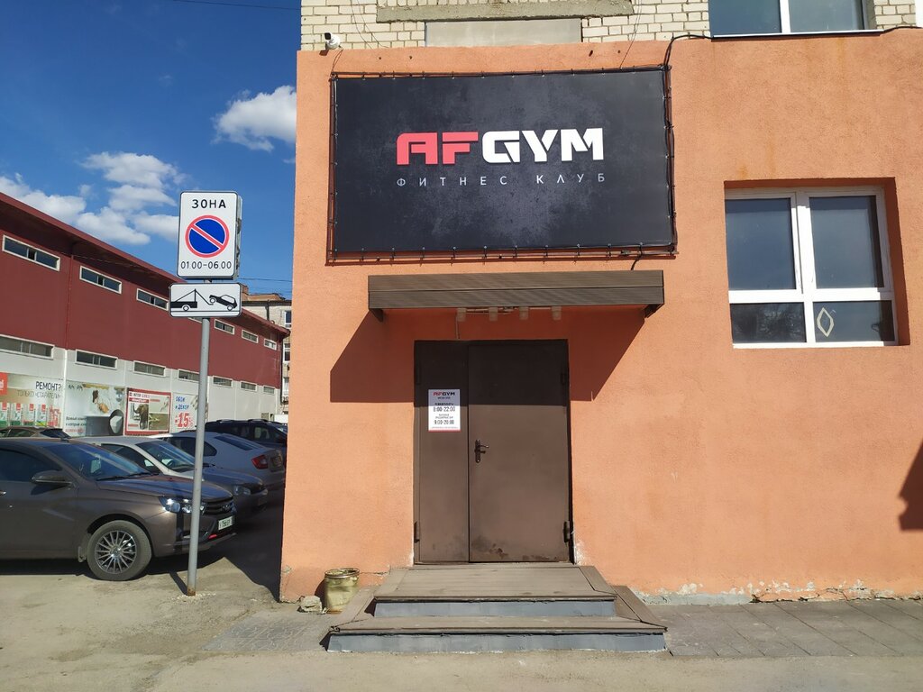 Фитнес-клуб Af Gym, Тольятти, фото