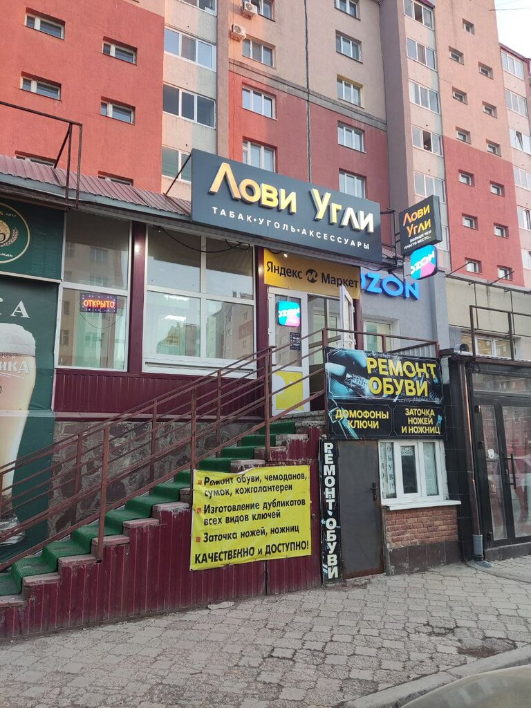 Магазин табака и курительных принадлежностей Лови Угли, Стерлитамак, фото