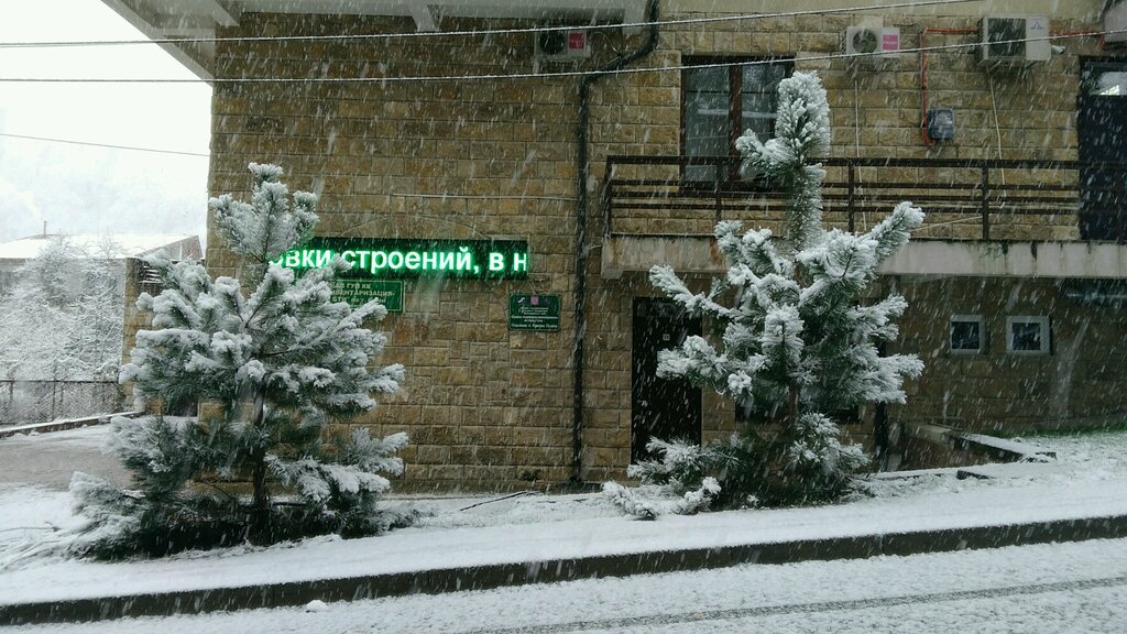 Massage salon Filial Gup Kk Kraytekhinventarizatsiya - Krayevoye Bti po g. Sochi, Sochi, photo