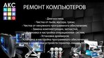Фото 1 АКС