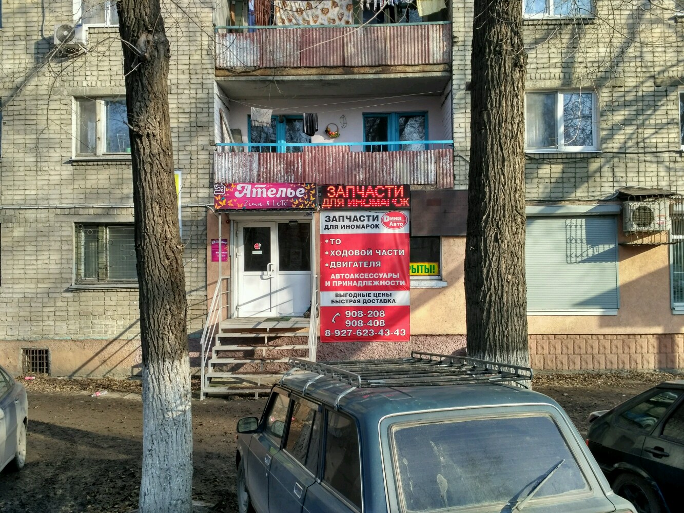 Кафе арчи саратов на шехурдина