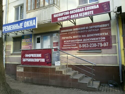 Больше Не Работает: Паспортно-Визовая Служба, Помощь В Оформлении.