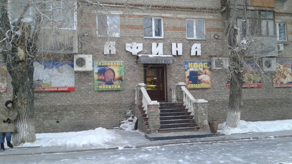 Магазин продуктов Афина, Новотроицк, фото