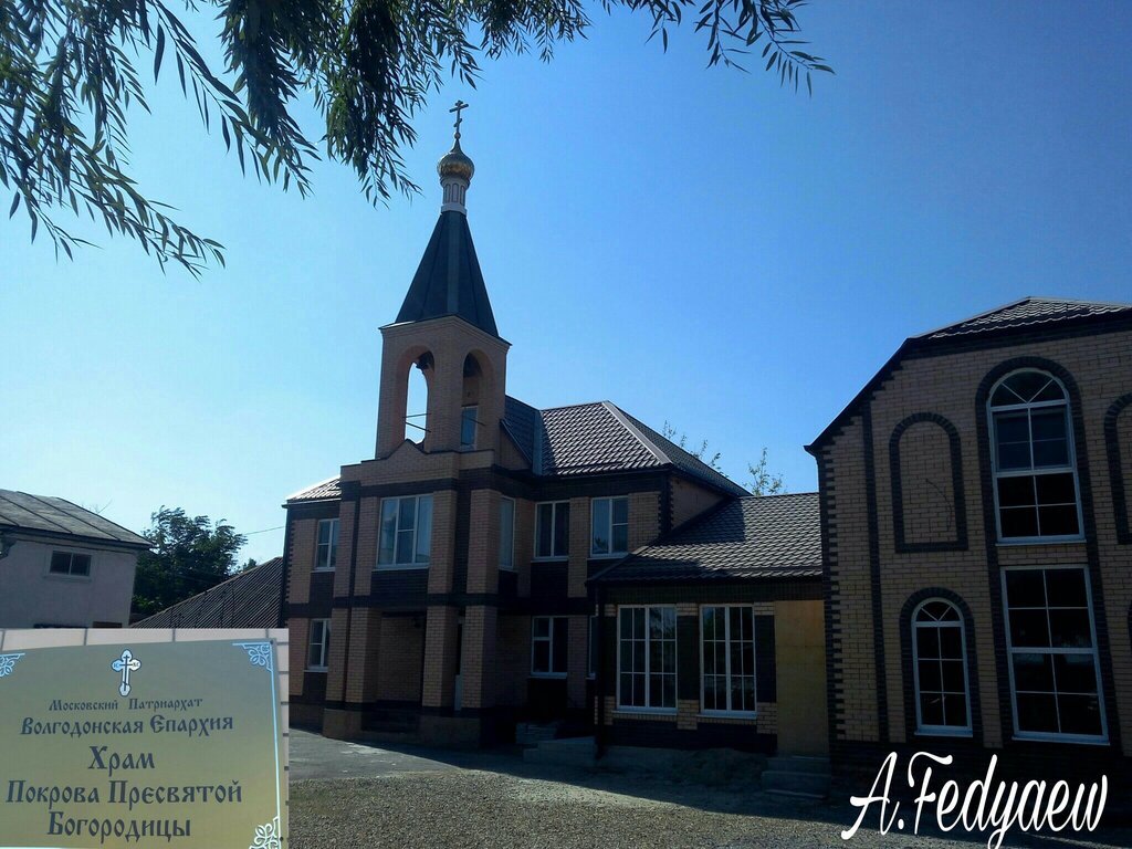 Orthodox church Church of the Intercession of Our Lady, Salsk, photo