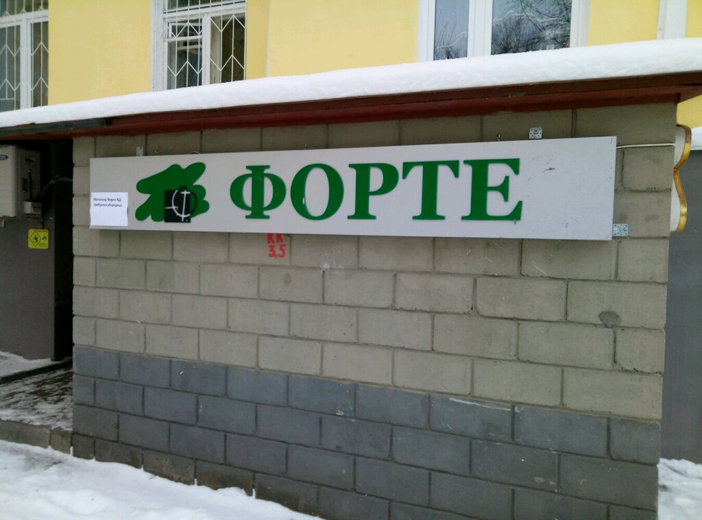 Магазин 4 4 Уфа