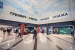 Гринвич Синема (улица 8 Марта, 46), кинотеатр  Екатеринбургте