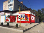 Kanzpark (Ipatovo, Leningradskaya ulitsa, 56), stationery store