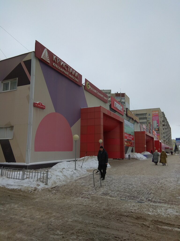 بنك Bank Russkiy Standart ، أوليانوفسك، صورة